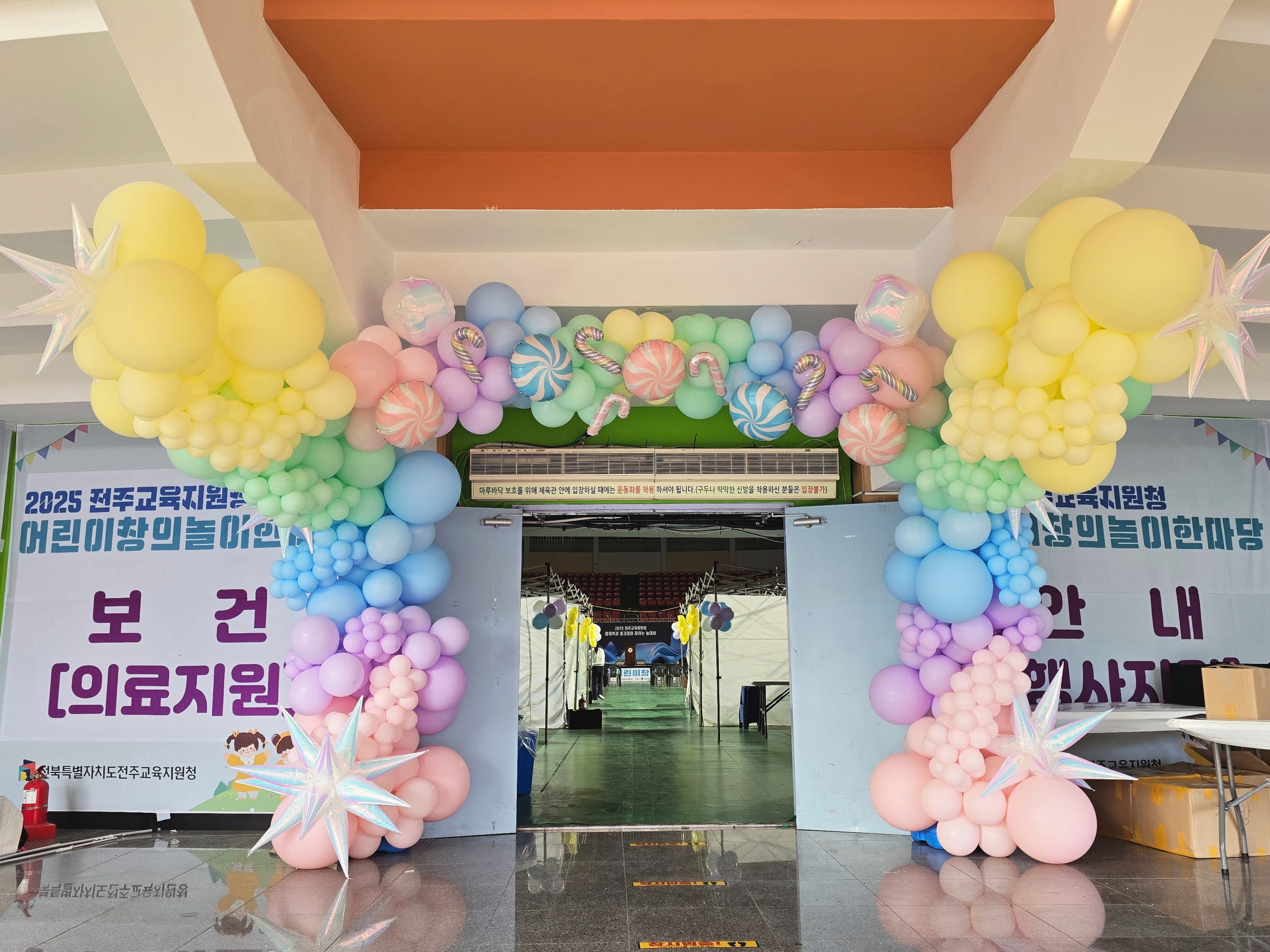 Balloon arch photo zone - Incheon balloon decor