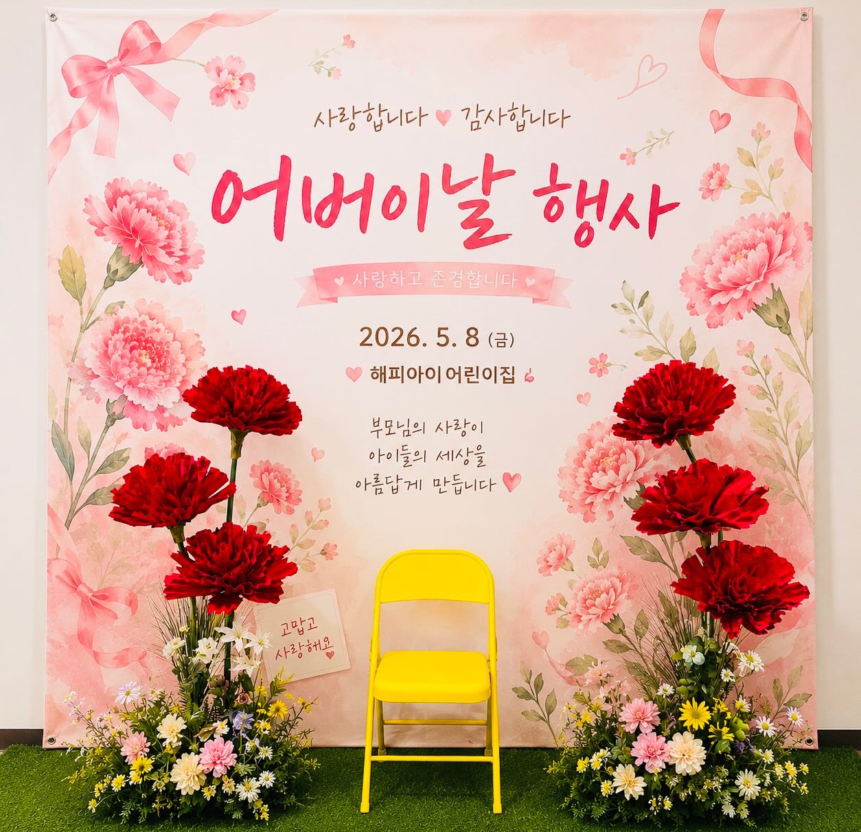 루아아뜰리에블룸 인스타그램 - 자이언트플라워 카네이션 어버이날 포토존